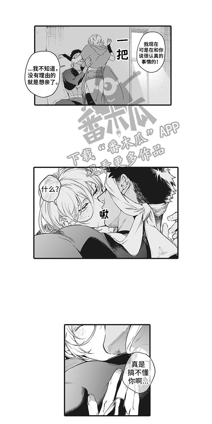 撒哈拉的故事荷西之死漫画,第11章：思索2图