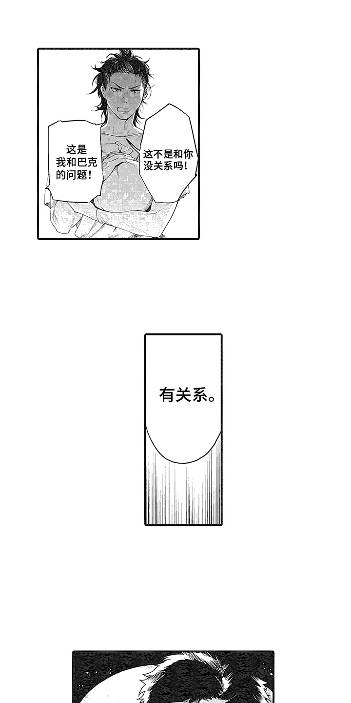 撒哈拉的故事哭泣的骆驼读后感漫画,第9章： 争执4图