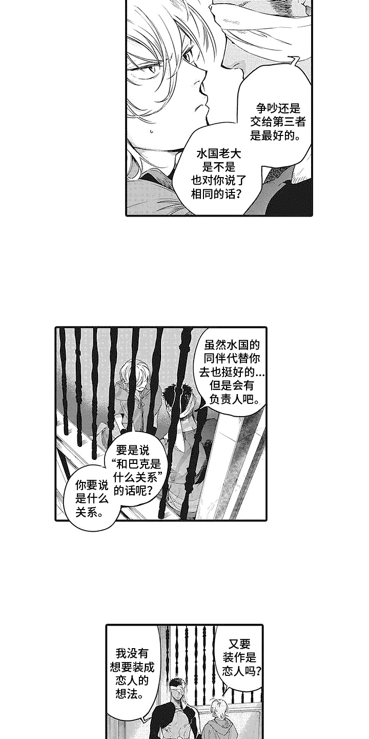 撒哈拉的故事ppt漫画,第8章：代替4图