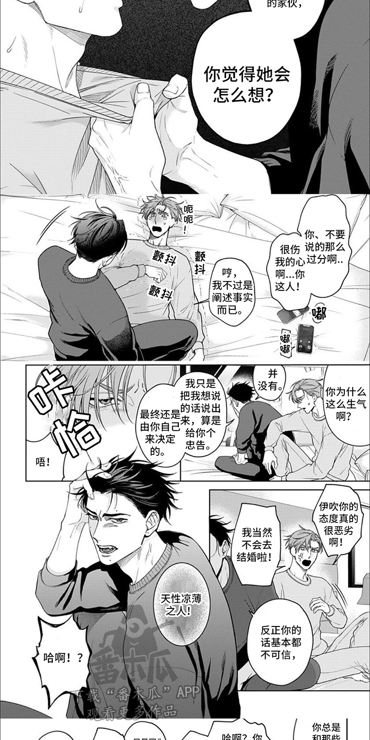 被上天眷顾的人法语漫画,第11章：文件5图