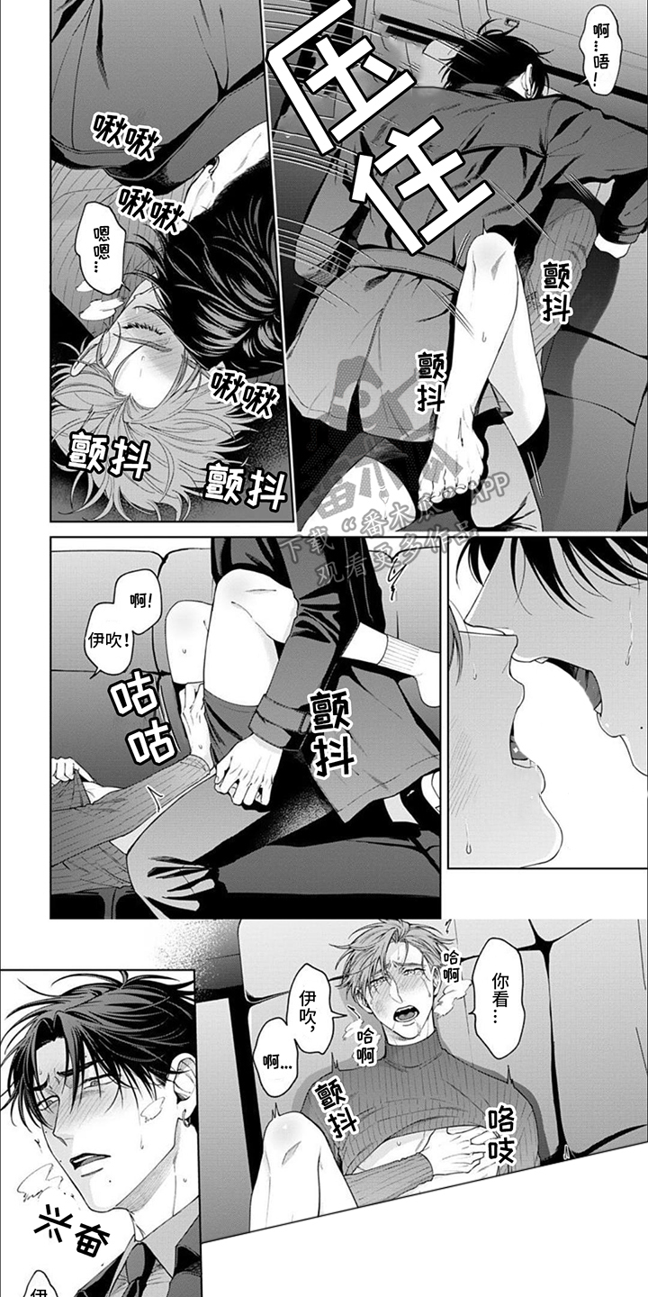 被上天眷顾的幸运女孩漫画,第13章：气氛奇怪1图