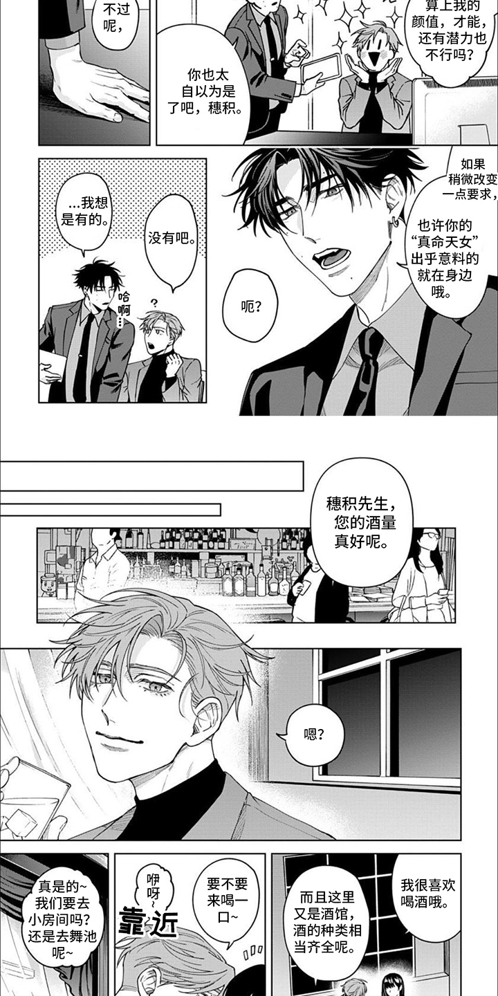 被上天眷顾的人英文名字漫画,第2章：抱枕2图