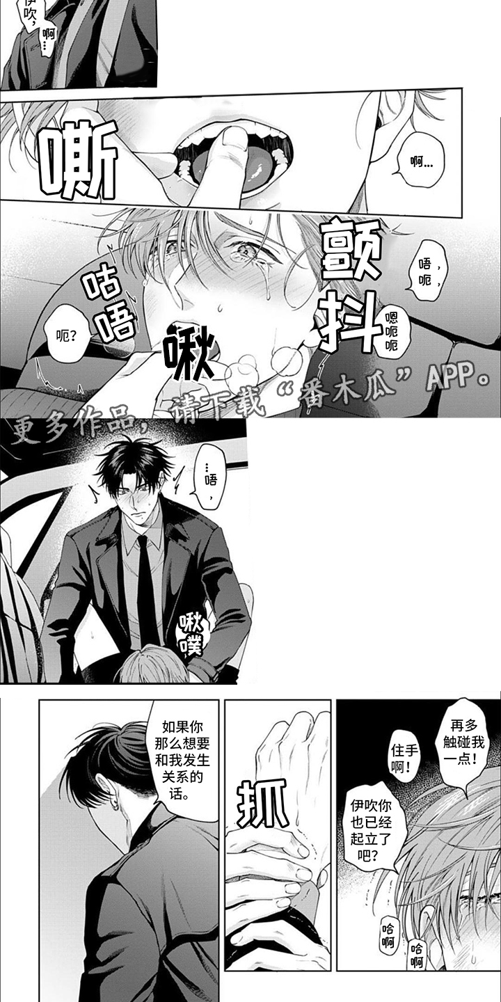 被上天眷顾的幸运女孩漫画,第13章：气氛奇怪2图
