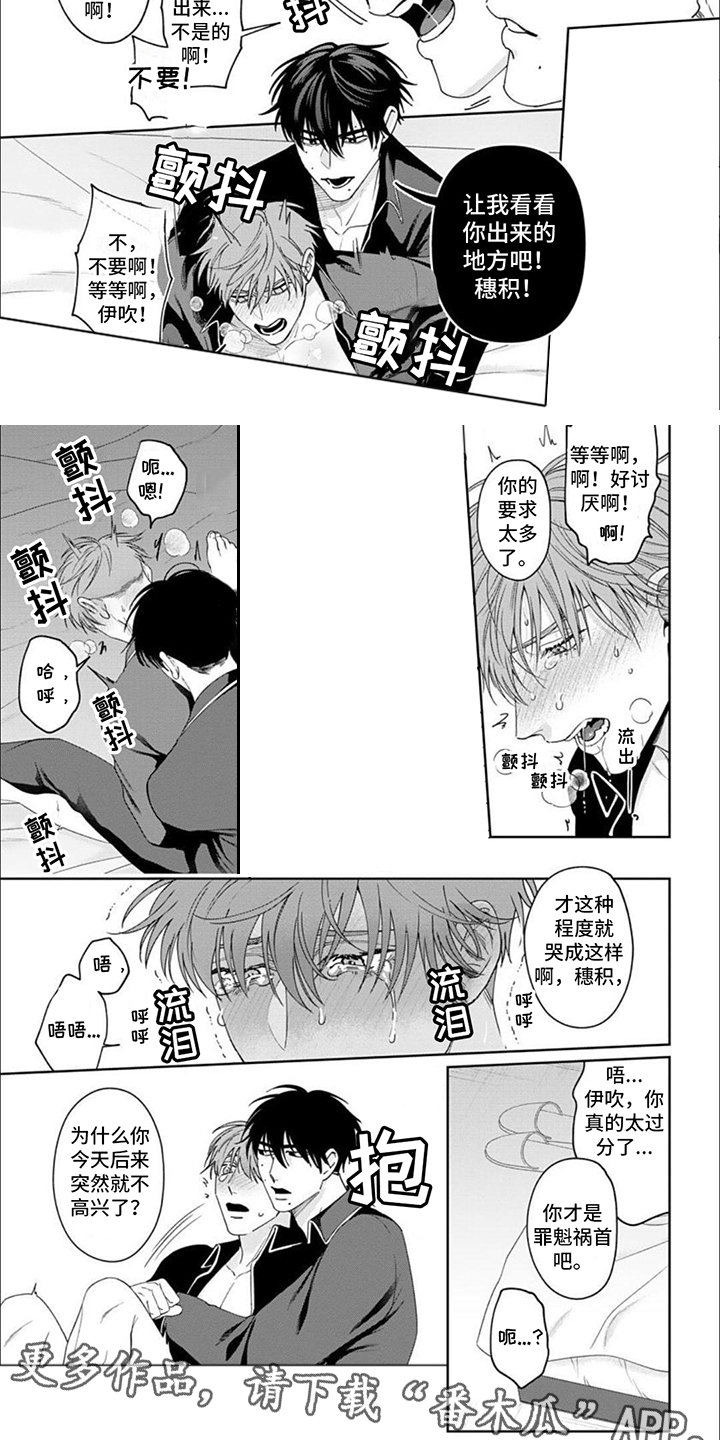 被上天眷顾的人有啥表现漫画,第7章：期待4图