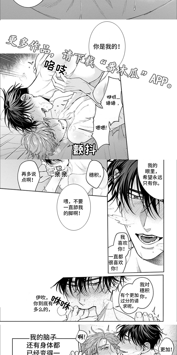 被上天眷顾的人长相特征漫画,第16章：表白5图