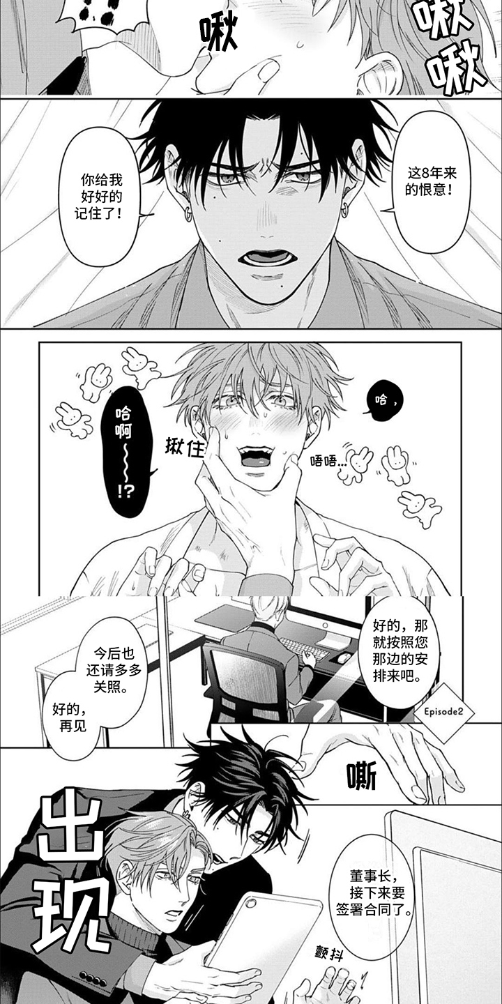 被上天眷顾的小孩漫画,第3章：气愤5图