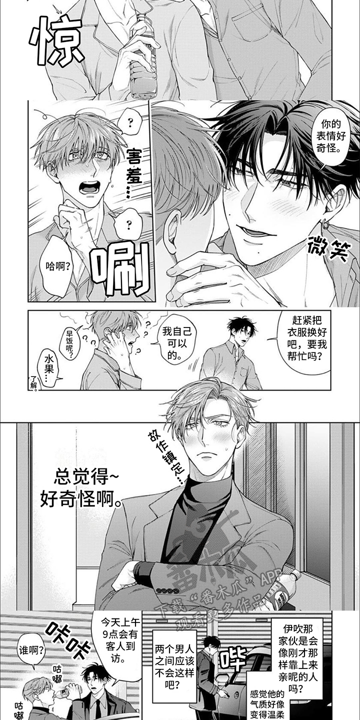 被上天眷顾的幸运女孩漫画,第13章：气氛奇怪5图
