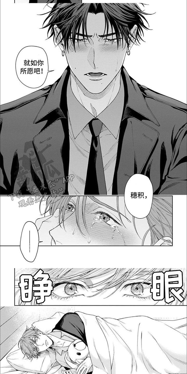被上天眷顾的幸运女孩漫画,第13章：气氛奇怪3图