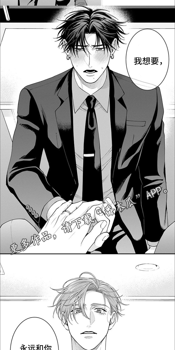 被上天眷顾的人叫什么漫画,第18章：被说服（完结）2图