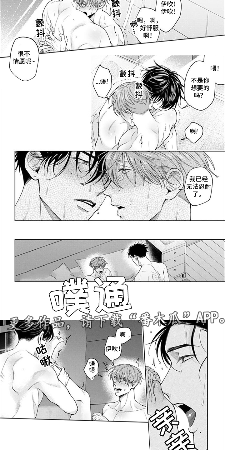 被上天眷顾的人长相特征漫画,第16章：表白2图