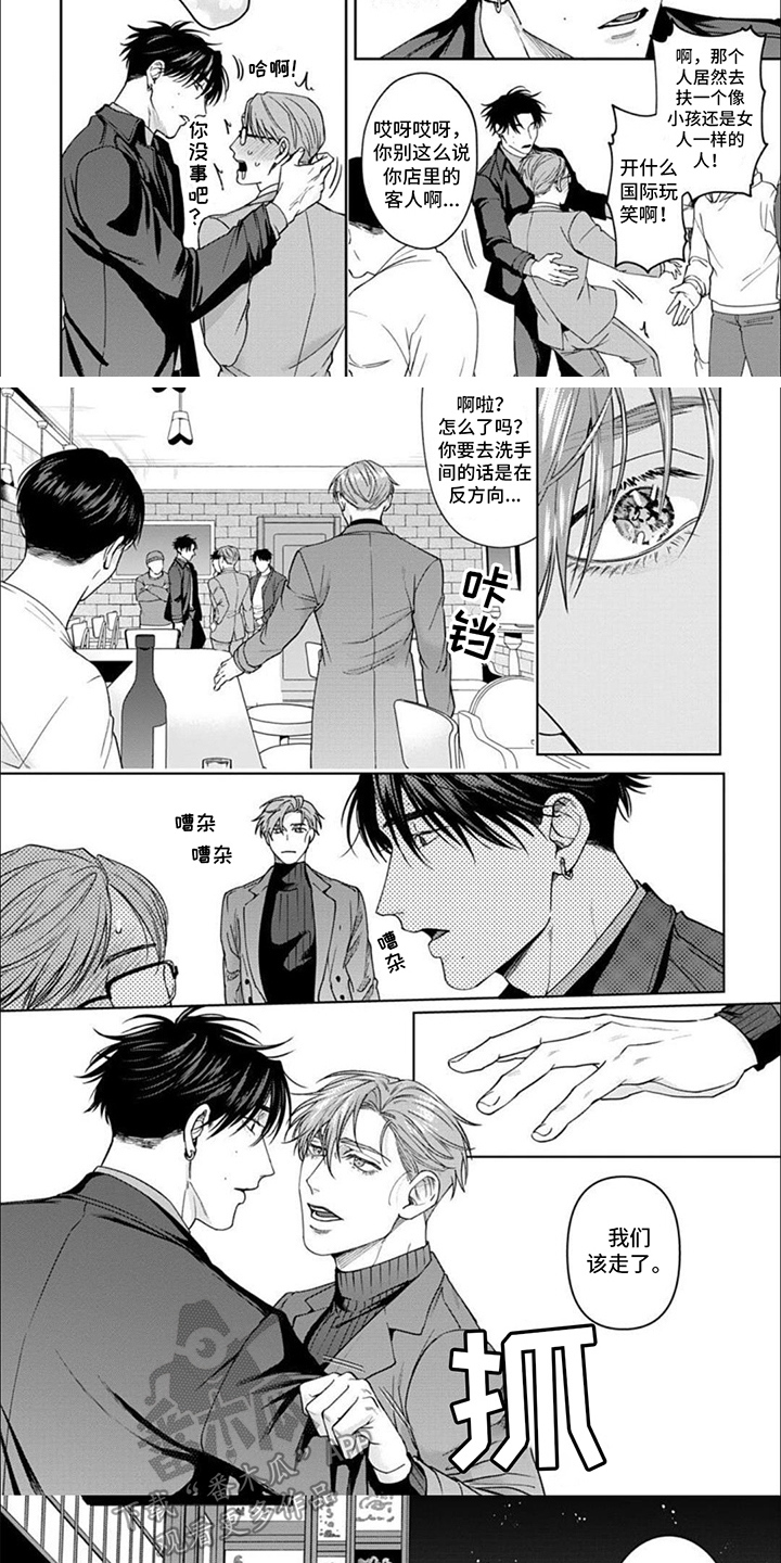 被上天眷顾的人歌曲漫画,第5章：吸引力5图