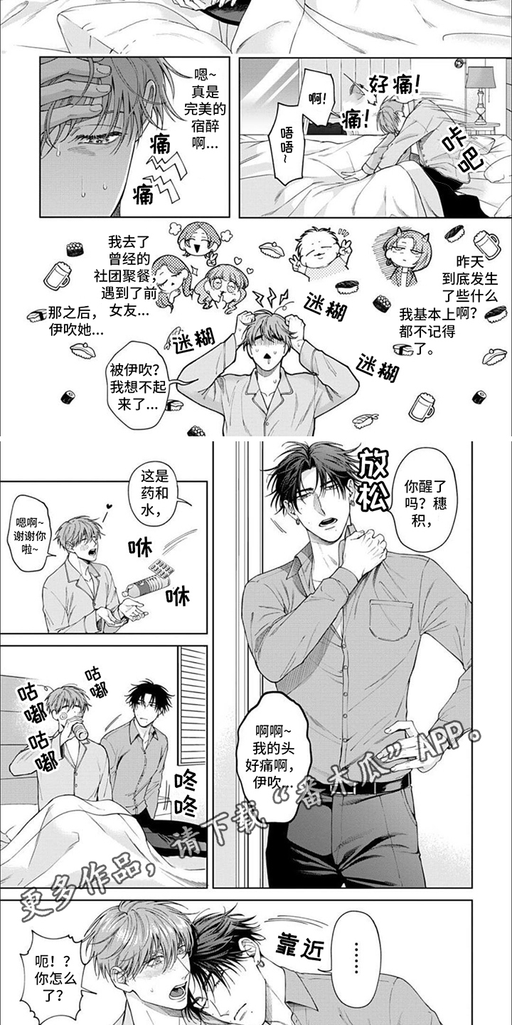 被上天眷顾的幸运女孩漫画,第13章：气氛奇怪4图
