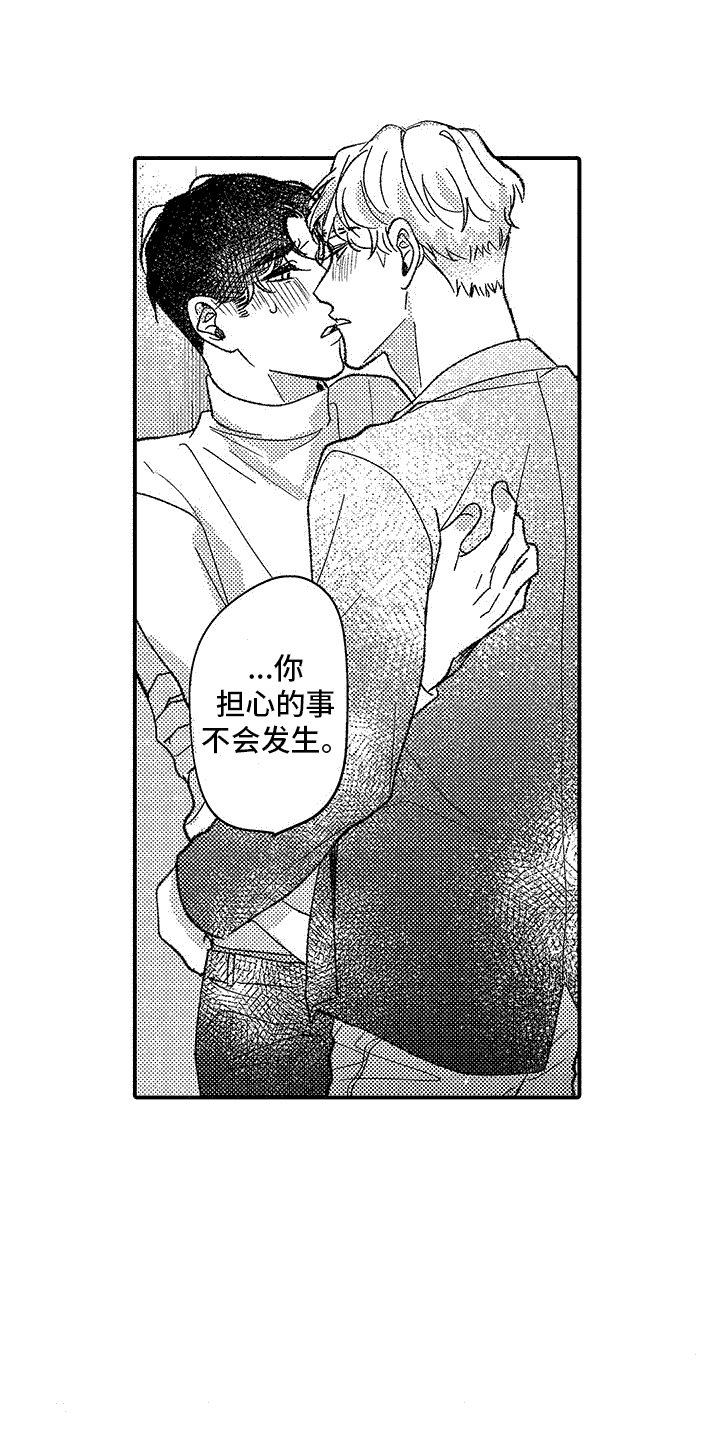 清醒的头脑和绝对的理智漫画,第11章： 真实想法（完结）4图