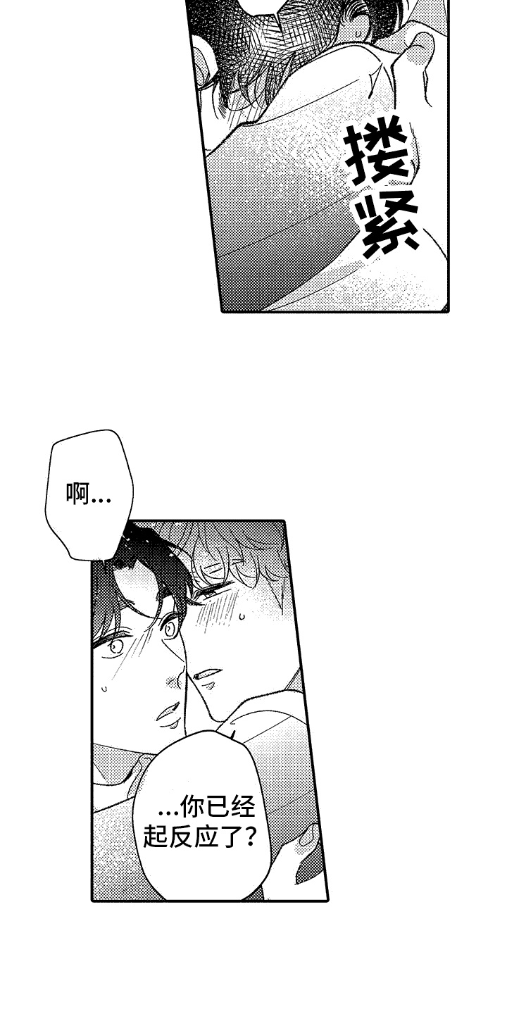 清醒的头脑和绝对的理智漫画,第11章： 真实想法（完结）3图