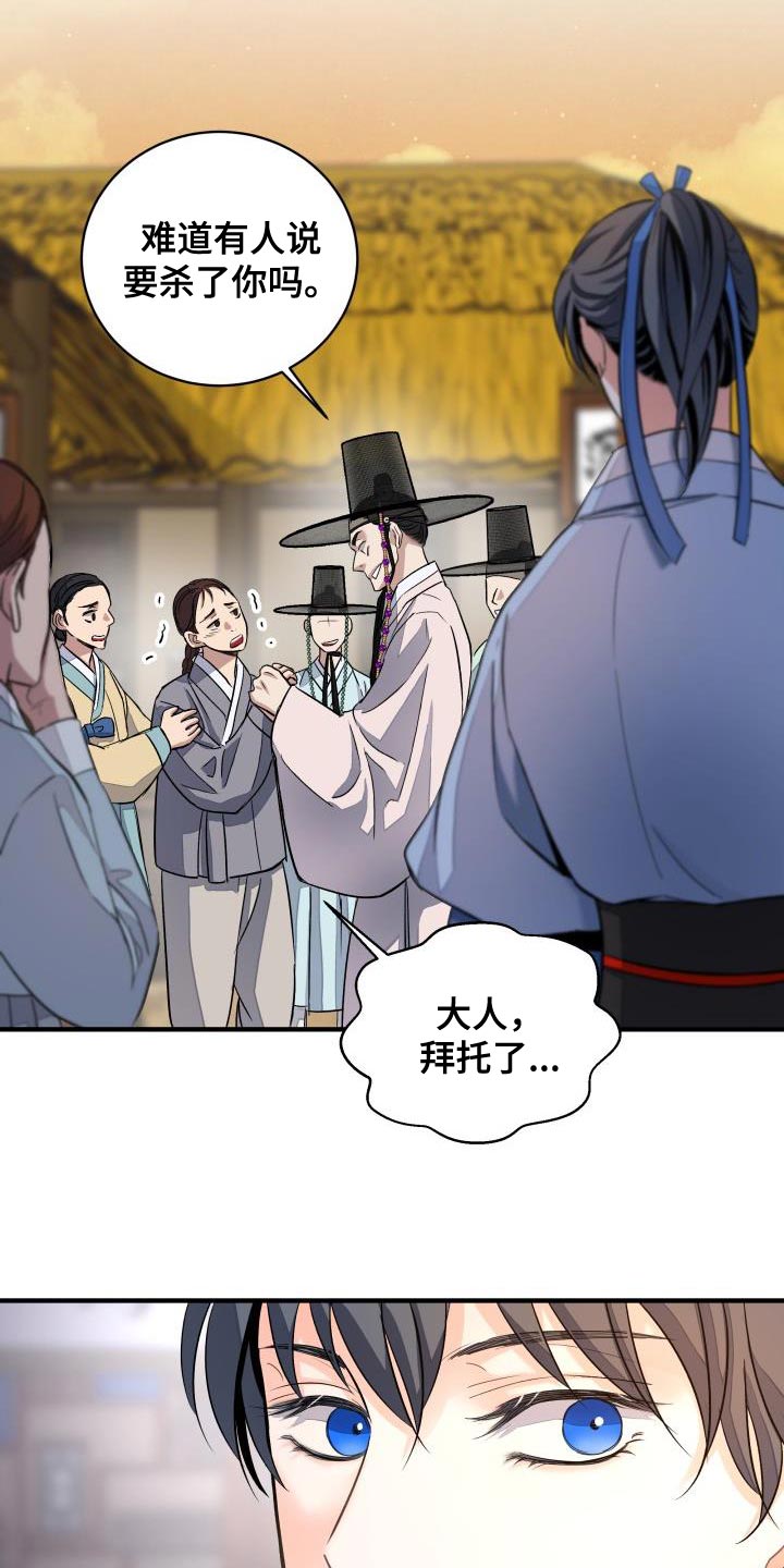 镜妖净化漫画,第16章：贵族的体面5图