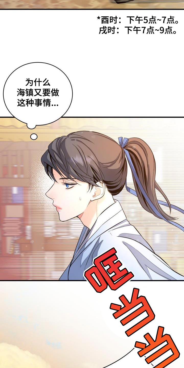 镜妖净化漫画,第16章：贵族的体面3图