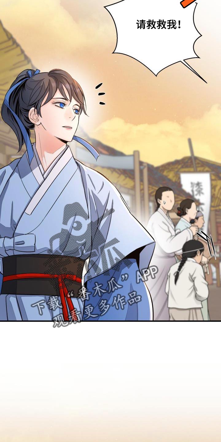 镜妖净化漫画,第16章：贵族的体面4图