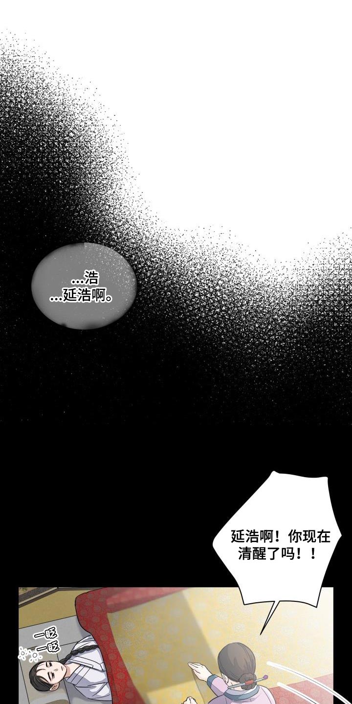 妖兽净化免费漫画,第14章：利用1图