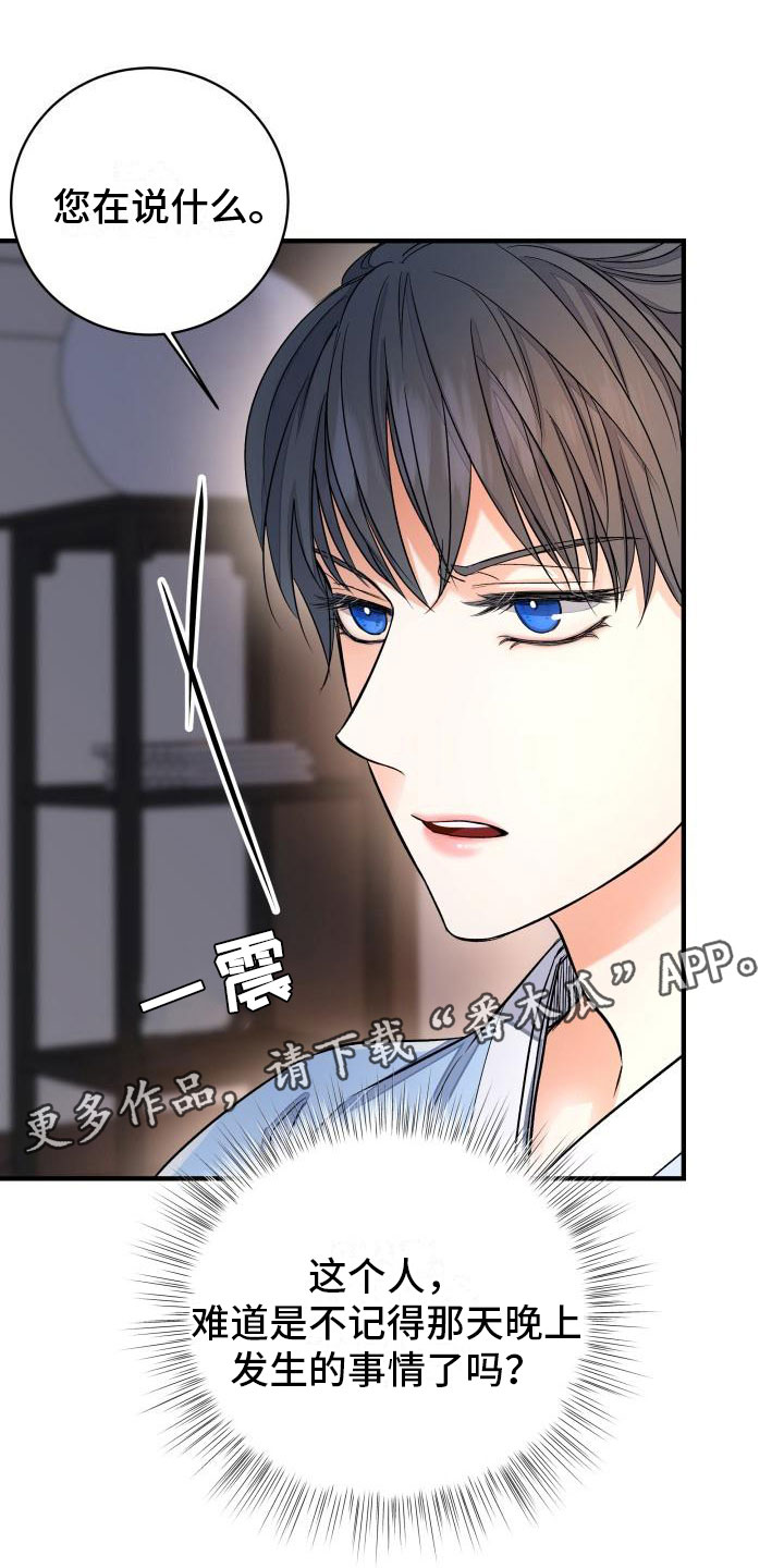 妖兽净化光环漫画,第9章：我来帮你1图