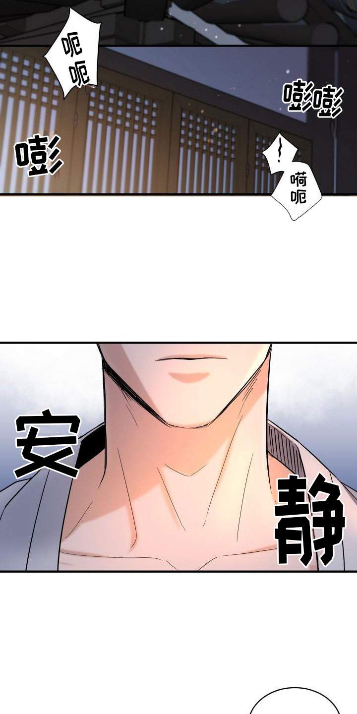 妖兽幻姬漫画,第3章：是你吗？2图