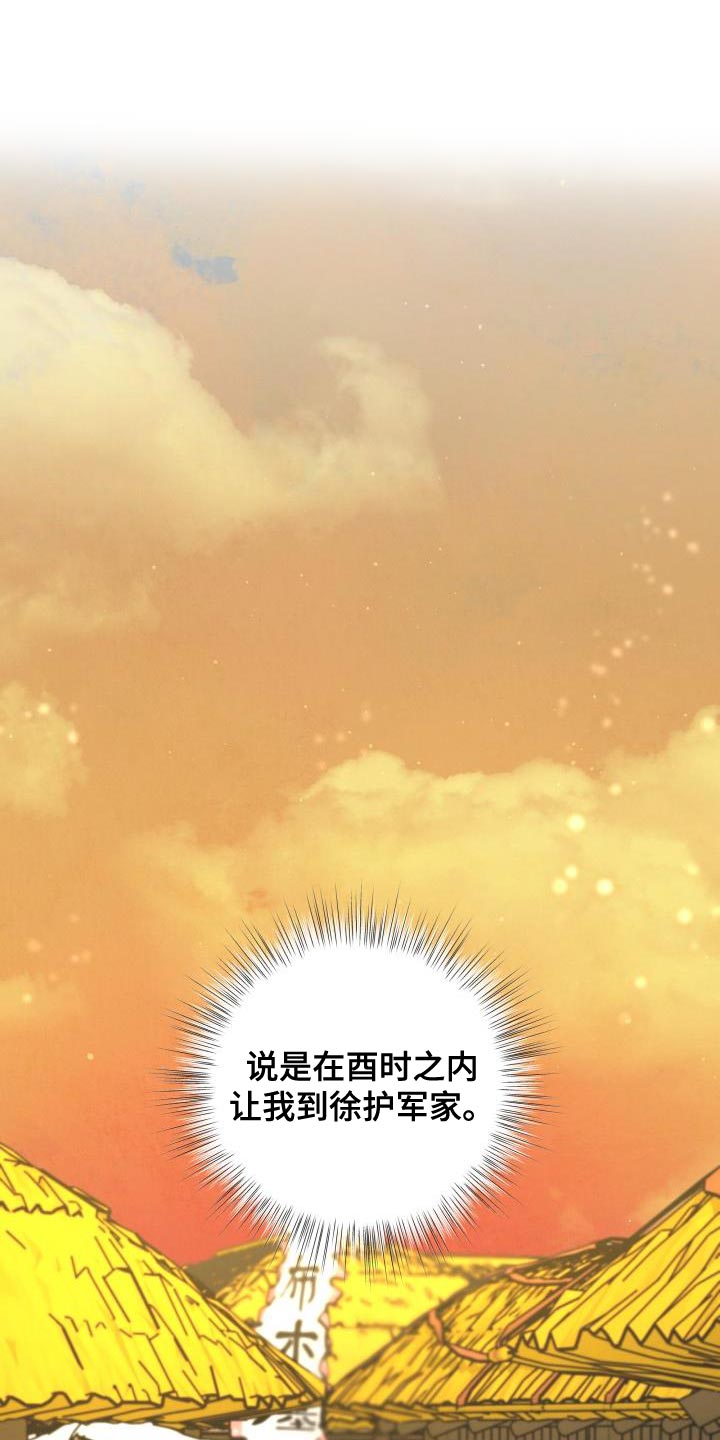 镜妖净化漫画,第16章：贵族的体面1图