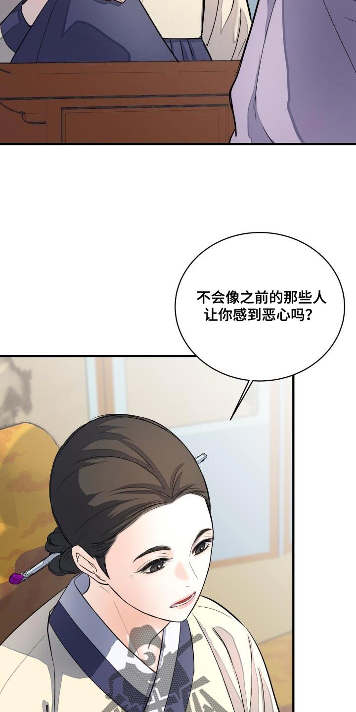 妖兽都市弹子机漫画,第15章：似曾相识4图