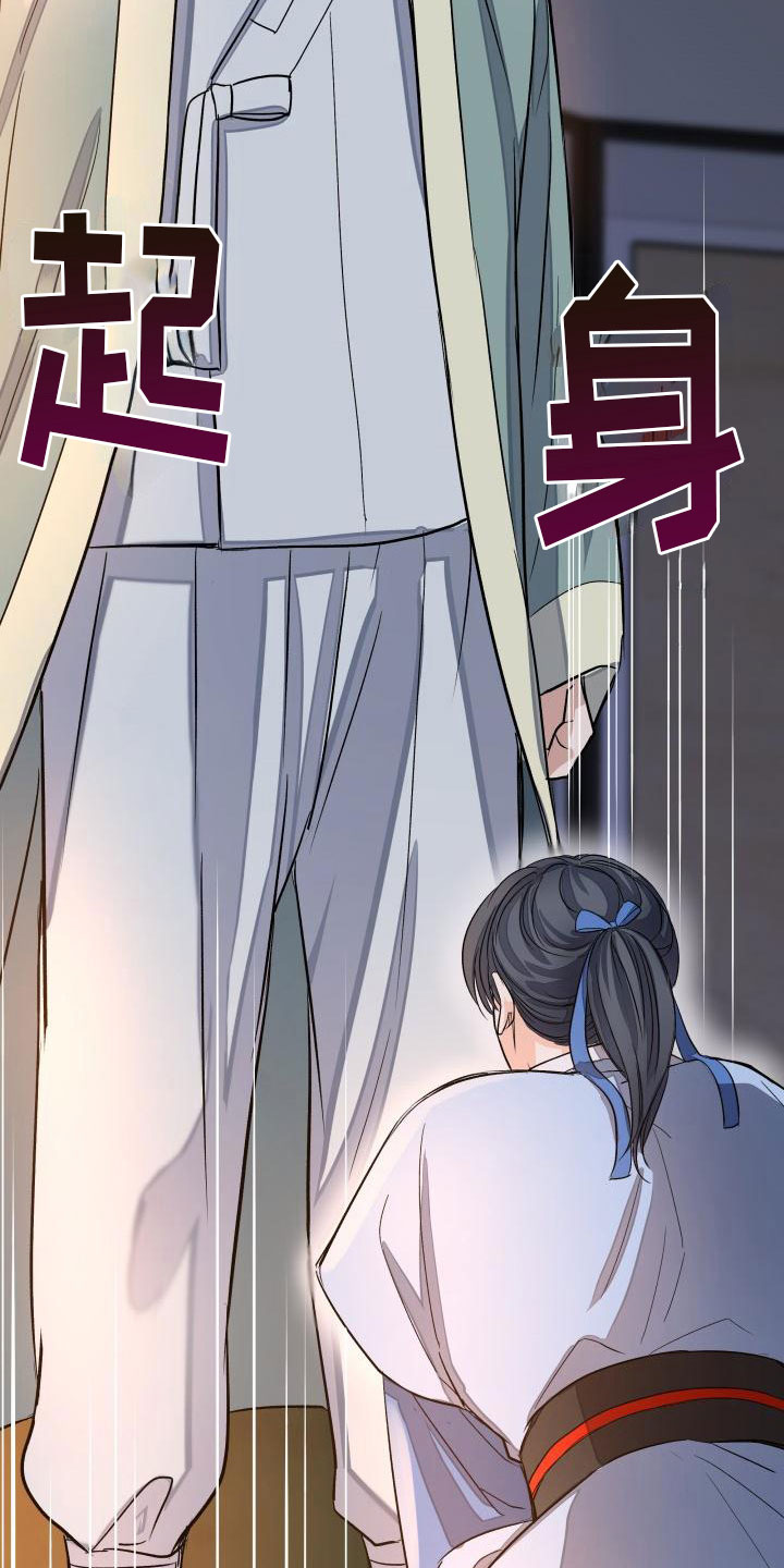妖兽都市国语版漫画,第7章：要人5图