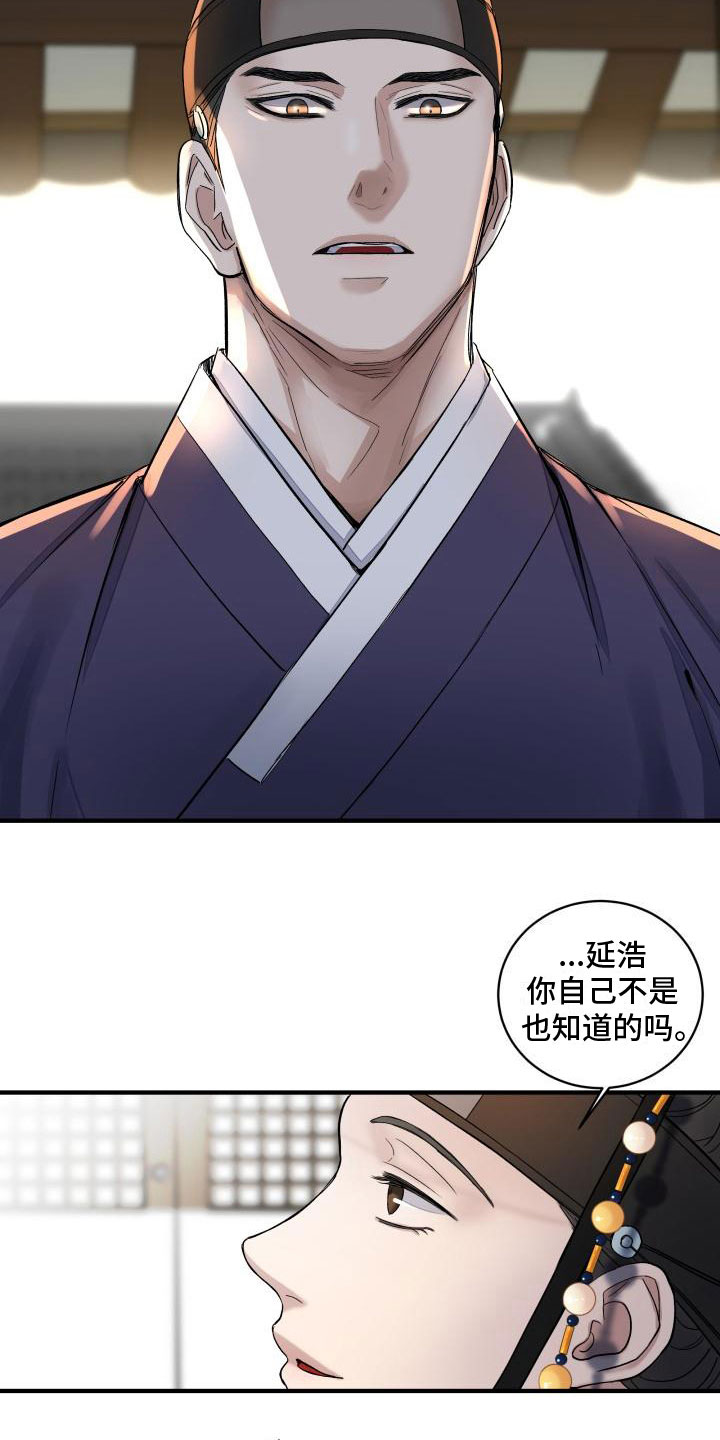 妖兽净化光环漫画,第4章：疑心2图