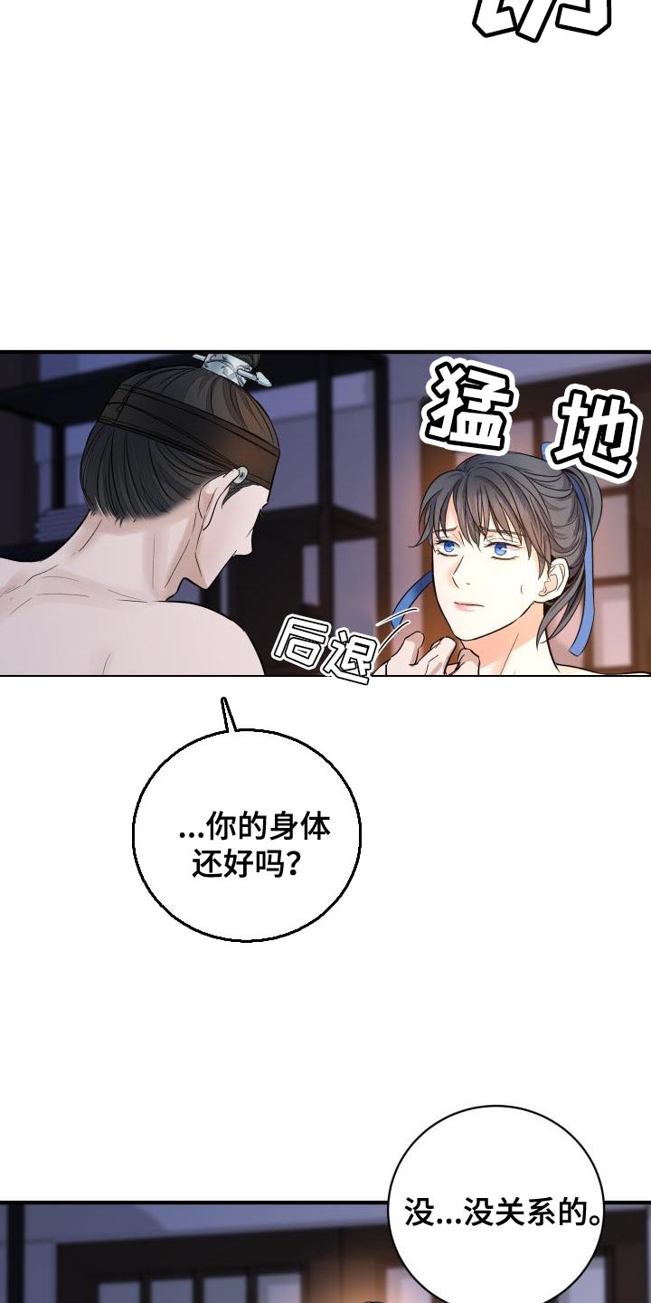 妖兽尸王漫画,第11章：熟悉的感觉5图
