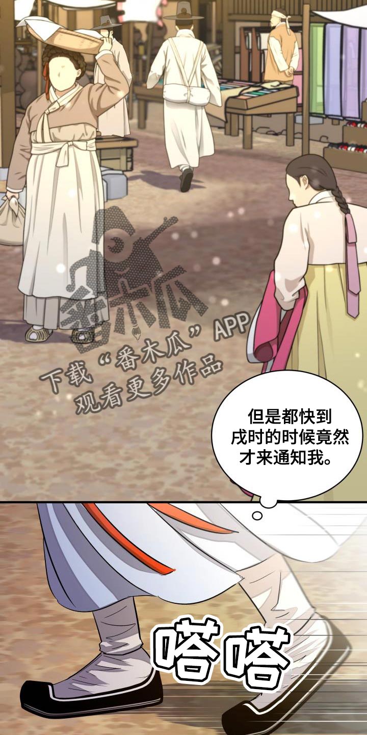 镜妖净化漫画,第16章：贵族的体面2图