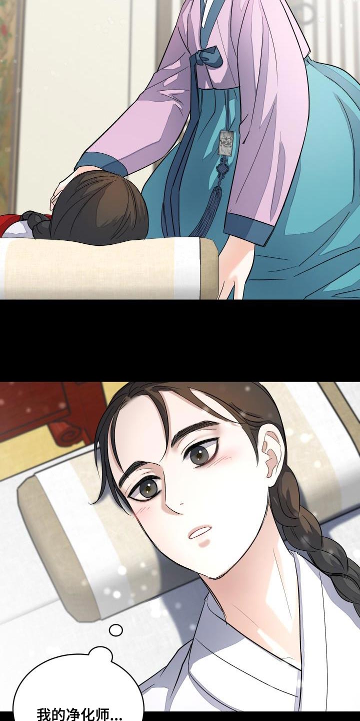 妖兽净化免费漫画,第14章：利用5图