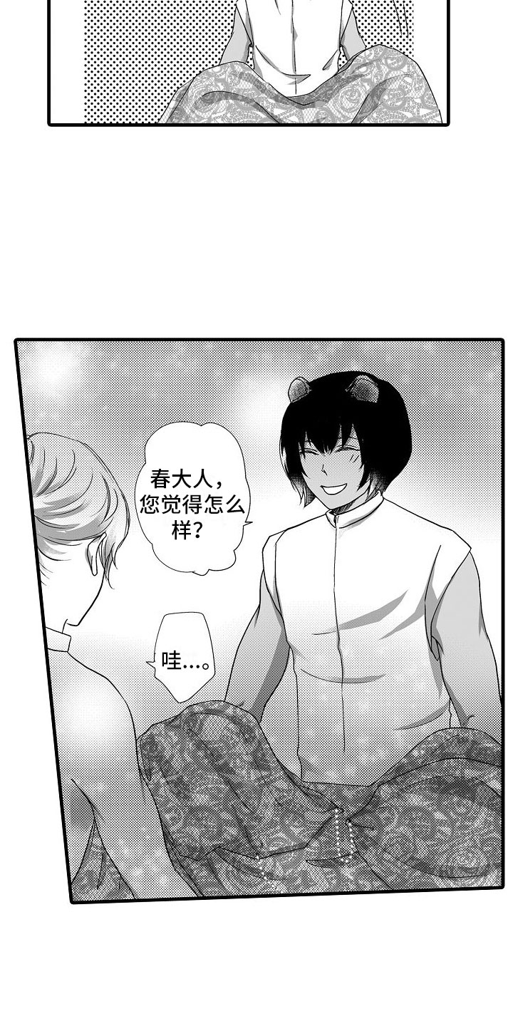 异界兽医简介漫画,第14章：一直在一起2图