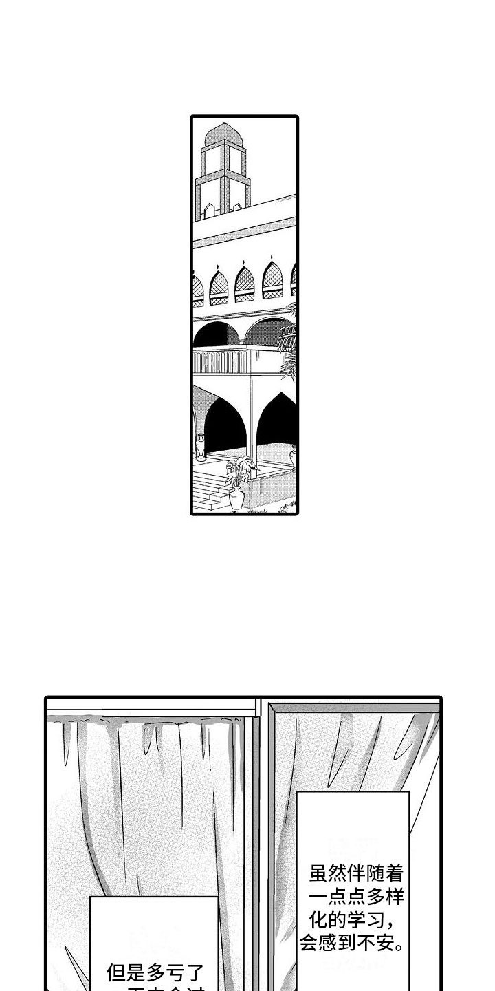 异形夺命舰漫画,第3章：不安1图