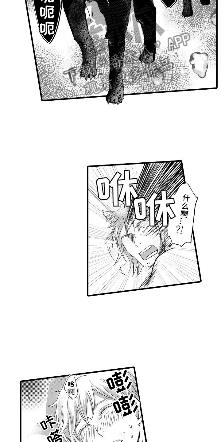 异界之九阳真经漫画,第8章：召唤那天5图
