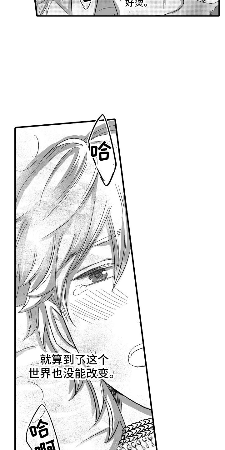 异界之九阳真经漫画,第8章：召唤那天2图