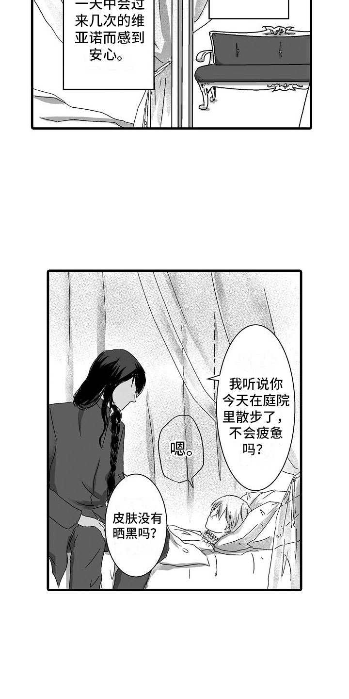 异形夺命舰漫画,第3章：不安2图
