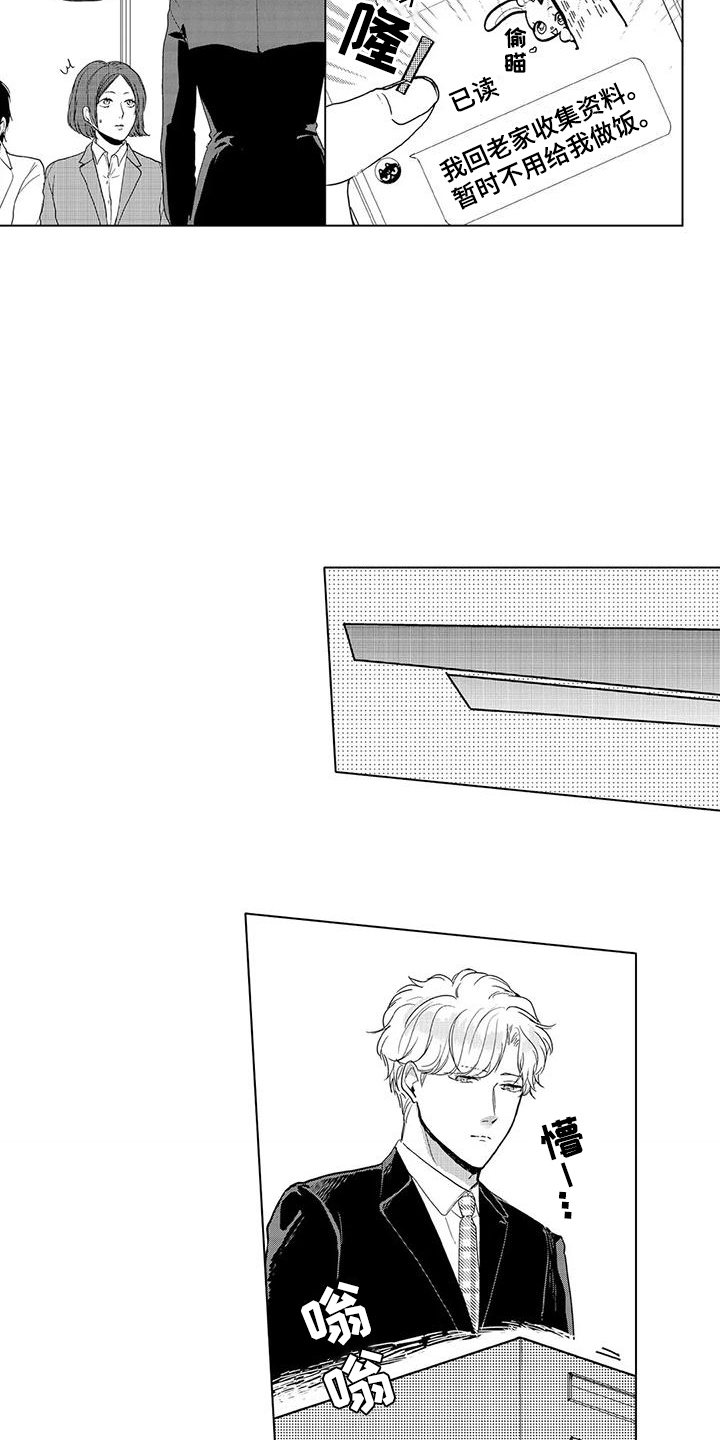 纯情指什么意思漫画,第12章：害怕承认3图