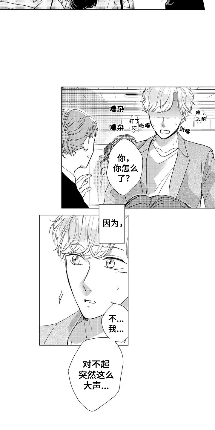 纯情阿伟全网粉丝多少漫画,第3章：邻居2图