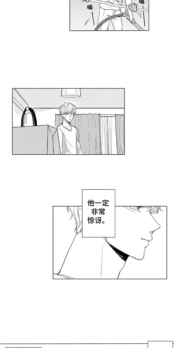 纯情阿伟全网粉丝多少漫画,第3章：邻居5图