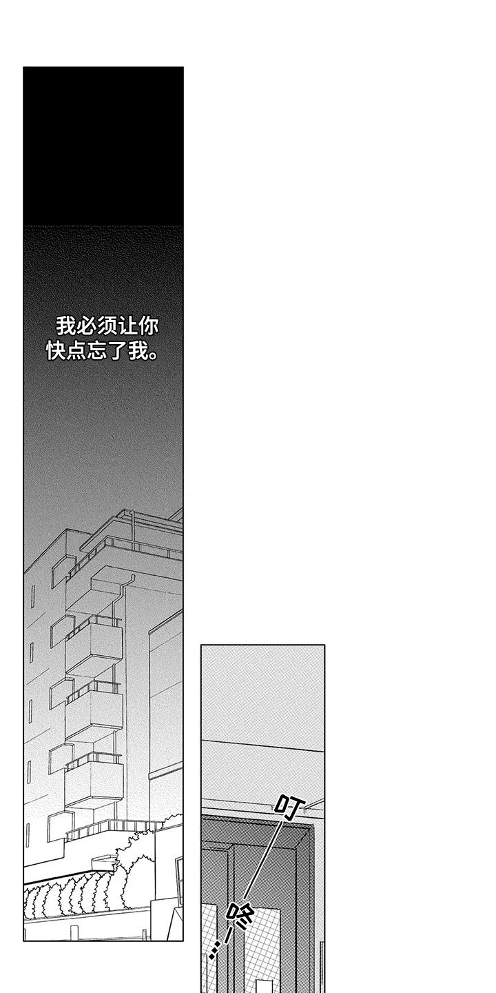 纯情年代漫画,第19章：心里话1图