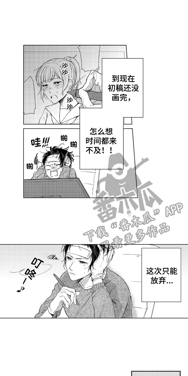 纯情罗曼史第一季漫画,第6章：工作模式2图