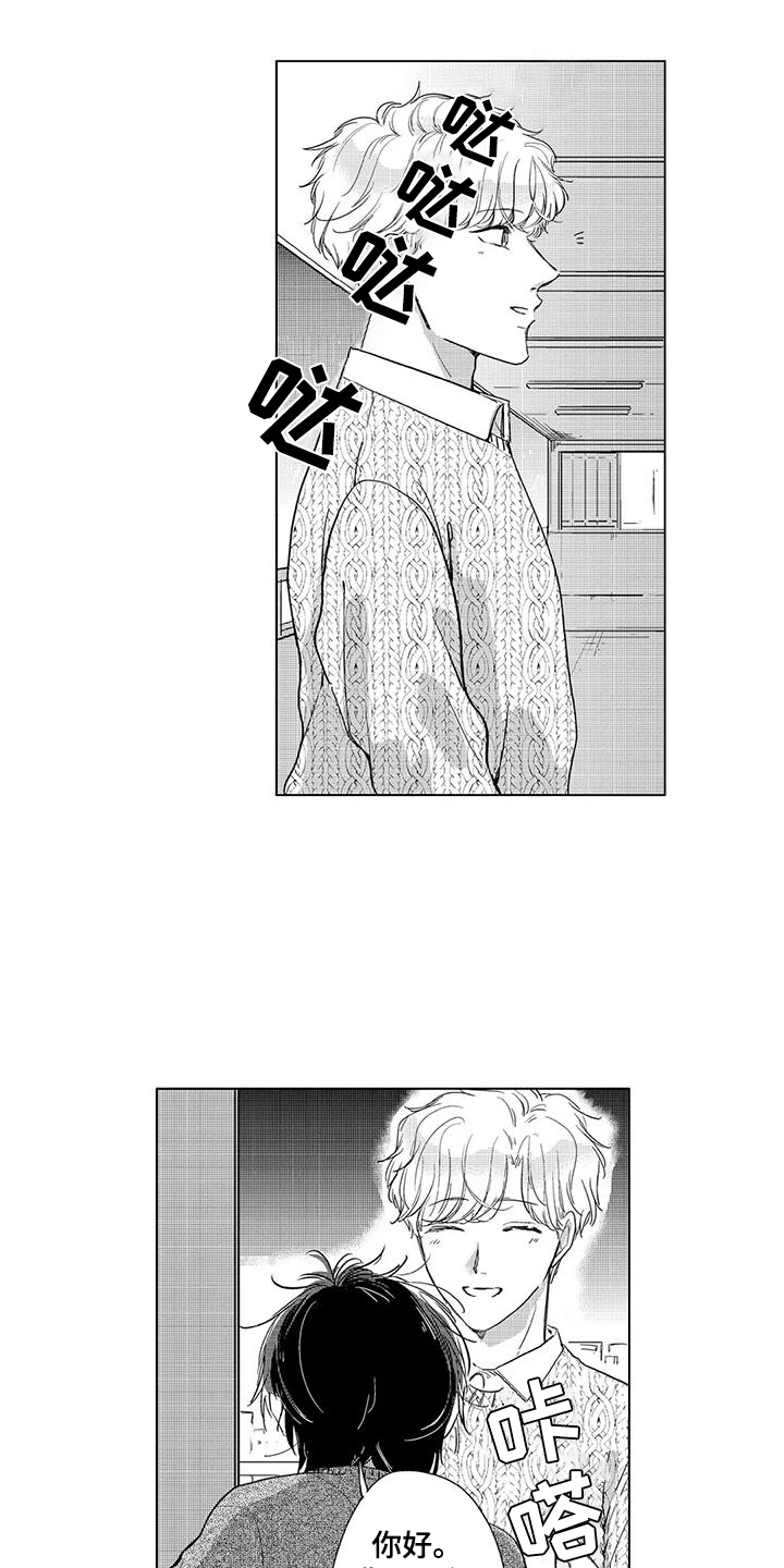 纯情罗曼史第一季漫画,第6章：工作模式4图