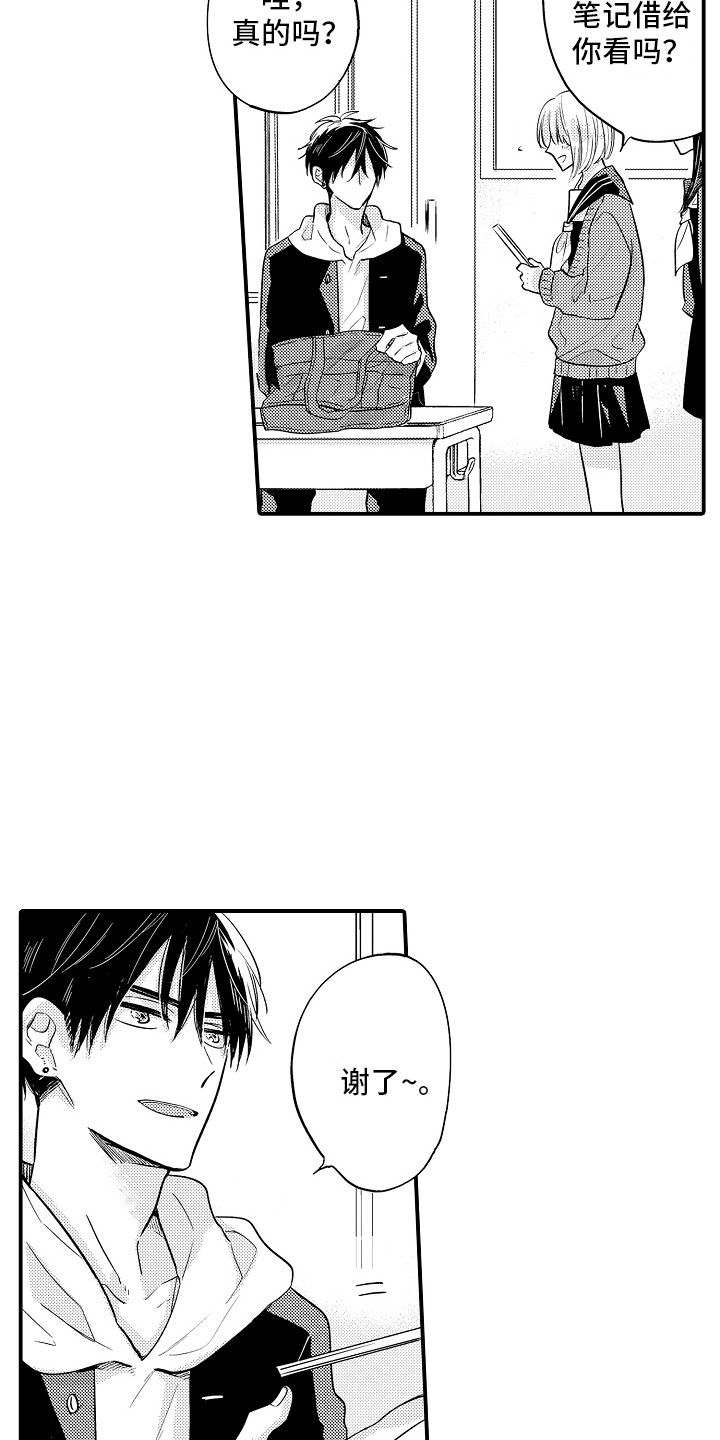 讨厌的前辈漫画,第1章：受欢迎4图