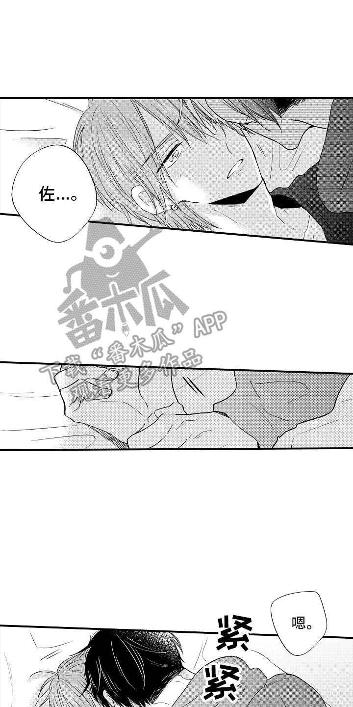 我讨厌的侦探豆瓣漫画,第15章：很危险1图