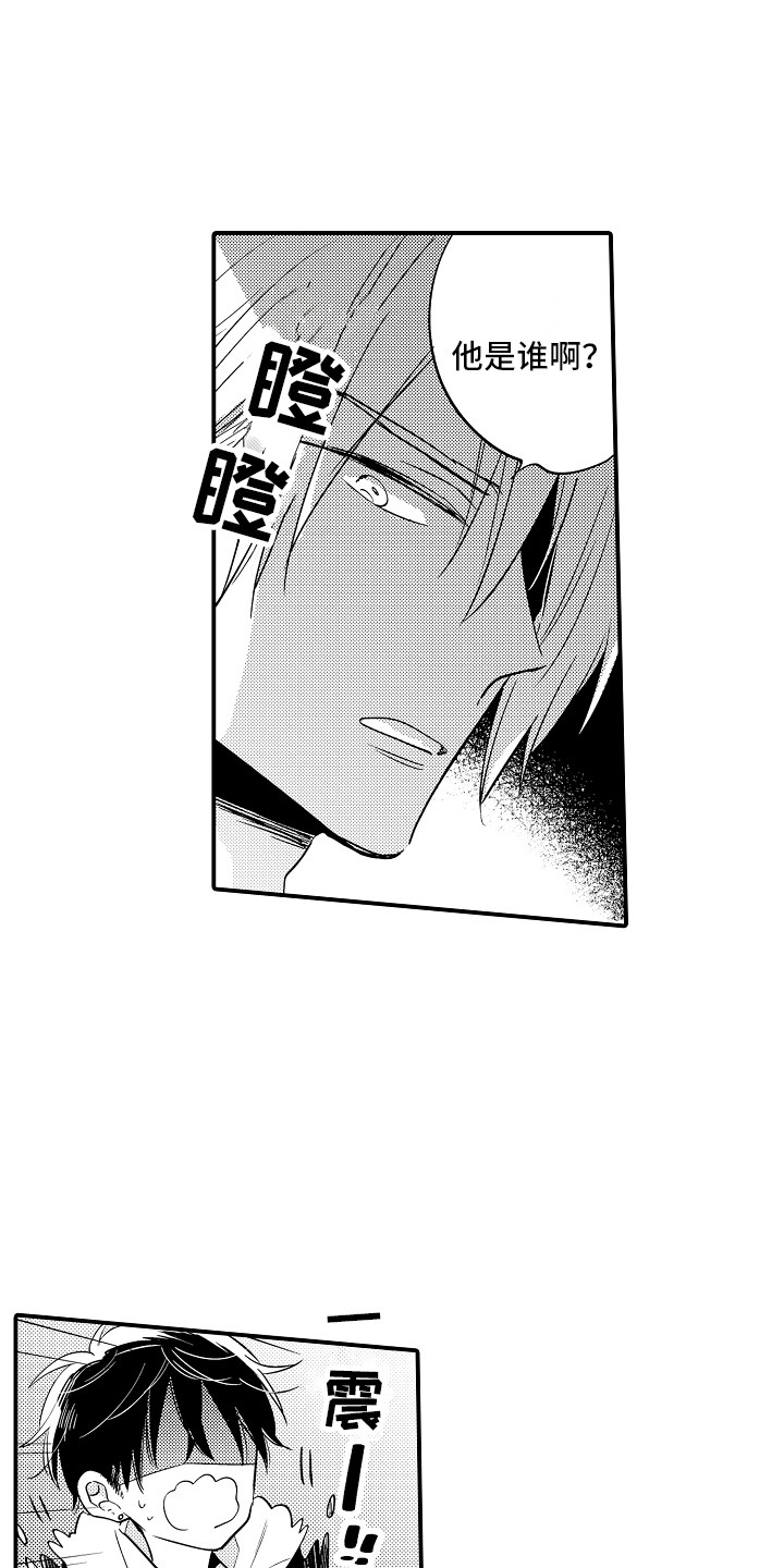 我的讨人厌前辈 春山漫画,第7章：吓一跳5图