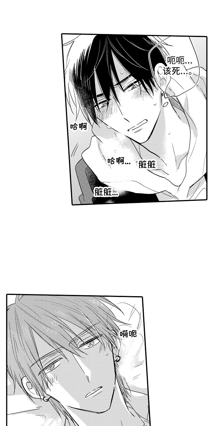 我讨厌的侦探豆瓣漫画,第9章：某种习惯4图