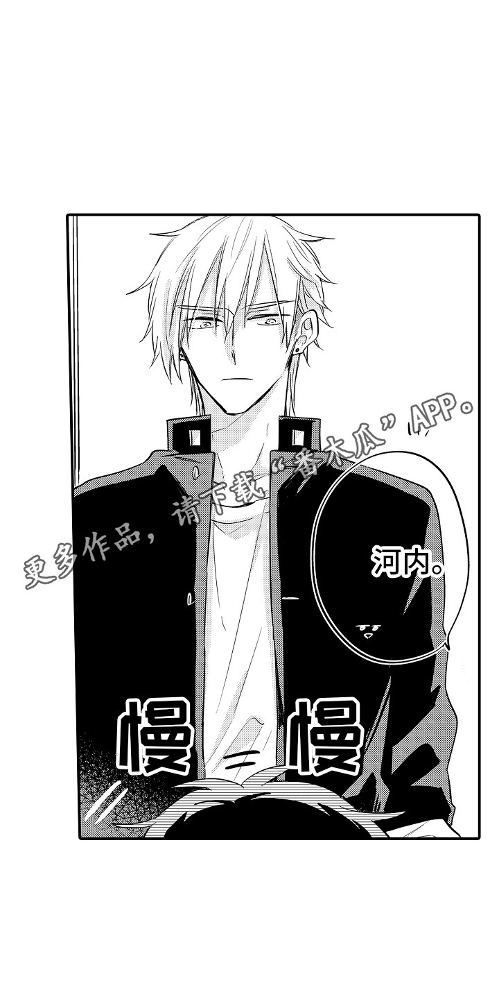 我的讨人厌前辈 春山漫画,第7章：吓一跳4图