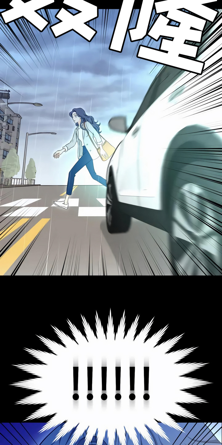 每个人的初恋电影漫画,第4章：惊险4图