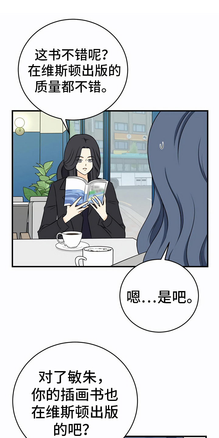 每个人的初恋都是最美好的漫画,第27章：询问1图