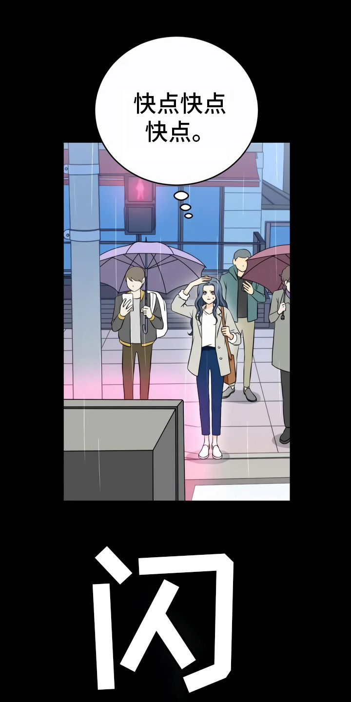 每个人的初恋电影漫画,第4章：惊险1图